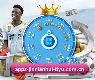 金年会 APP 深度功能